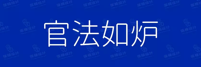 2774套 设计师WIN/MAC可用中文字体安装包TTF/OTF设计师素材【584】